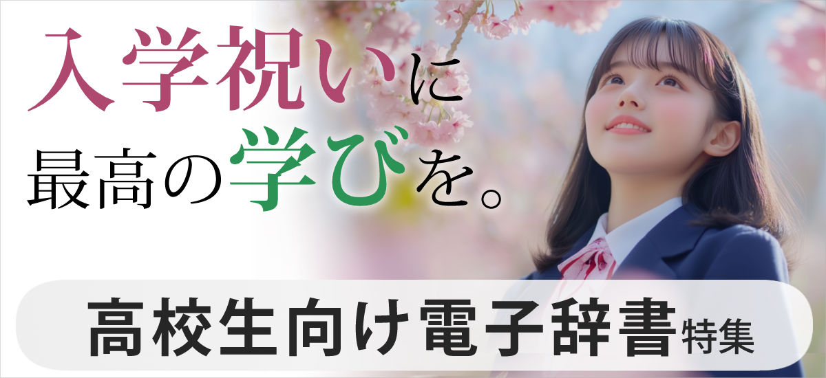 jisyo-tokusyu.jpg