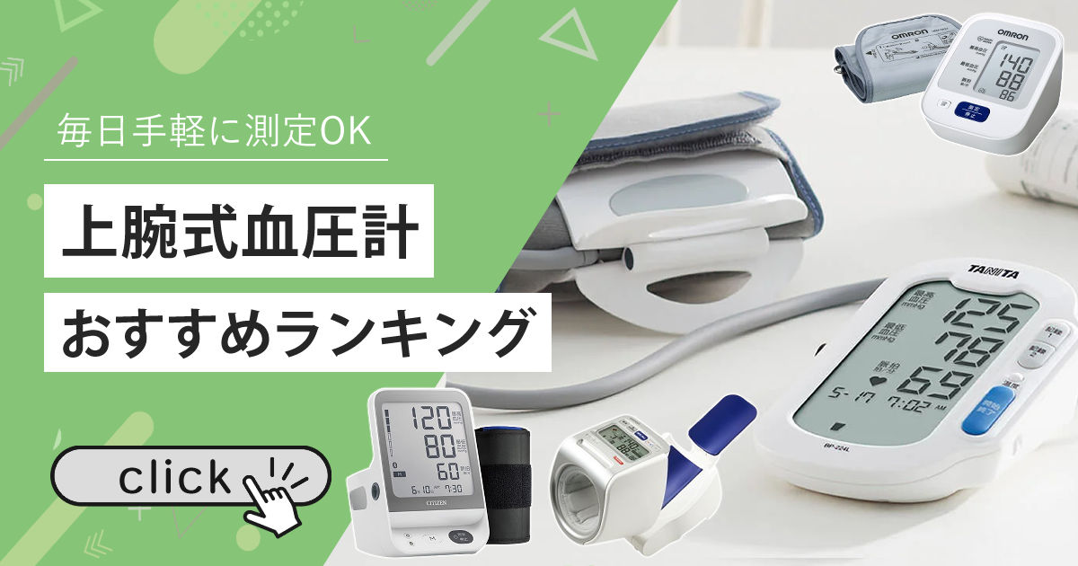 ketsuatsu-top-2