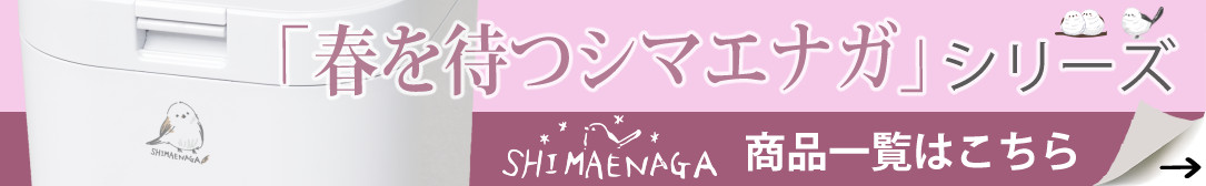 春を待つシマエナガ