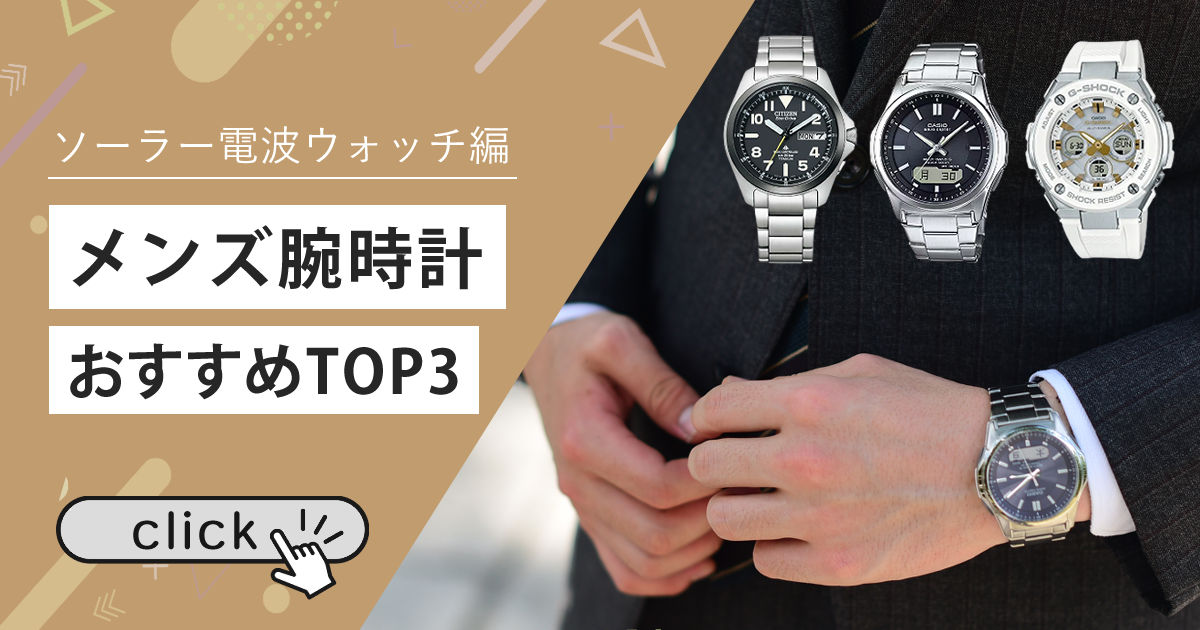 watch-top-3