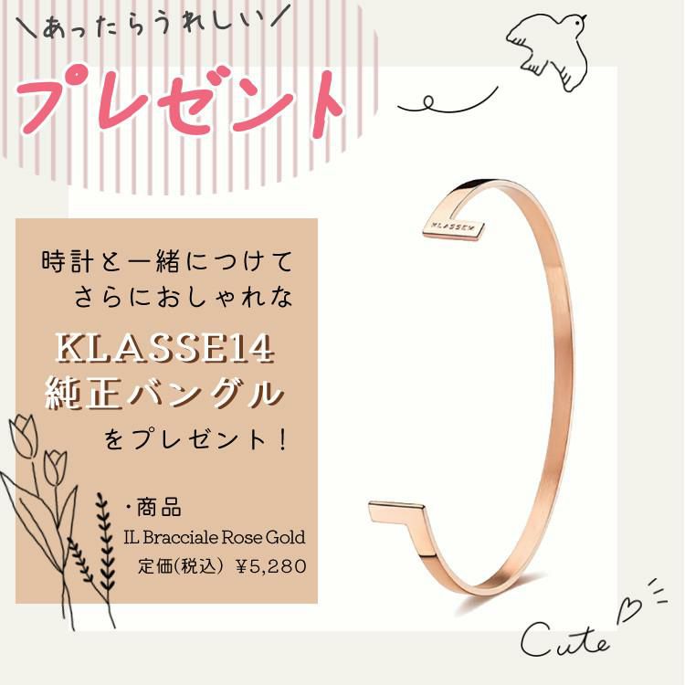 数量限定ショッパー付  オシャレなバングルプレゼント  正規品/2年保証 KLASSE14 腕時計 クラス14 Volare ヴォラーレ レディース ユニセックス ボラーレ WVO22CE002S ファッション 32mm ピンクゴールド メッシュ カップル おすすめ お揃い 人気 クラッセ