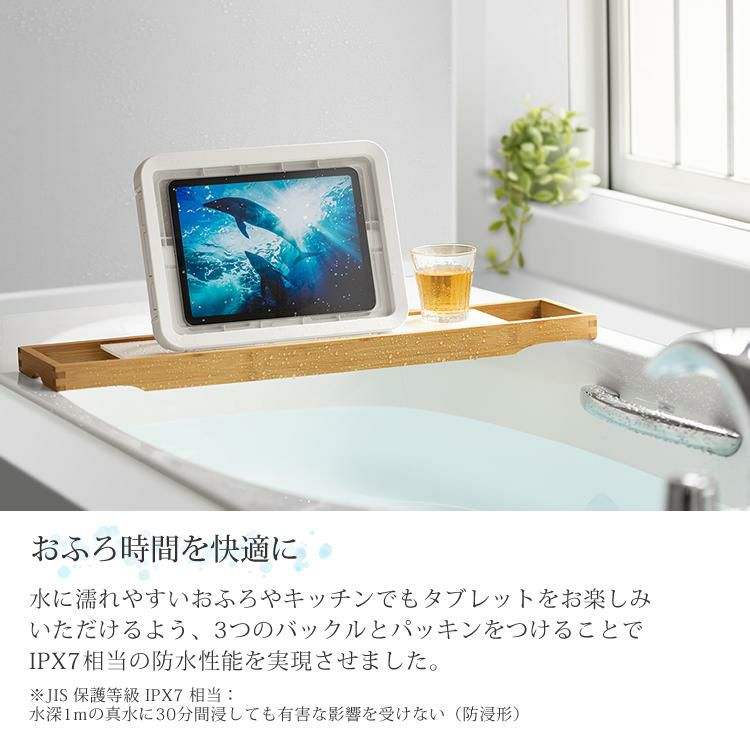 リズム 防水ケース タブレット用 マグケース ティー ホワイト 白 9YY019RH03