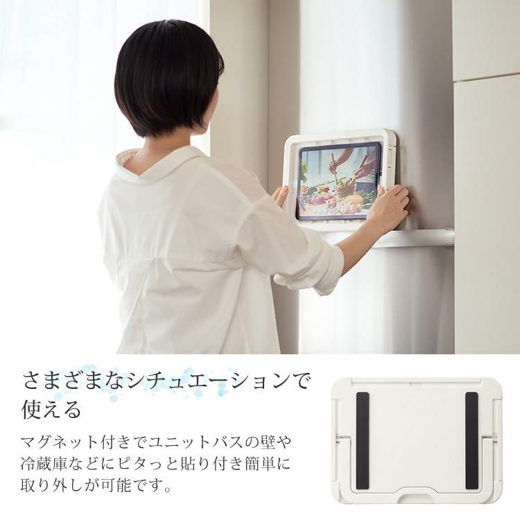 リズム 防水ケース タブレット用 マグケース ティー ホワイト 白 9YY019RH03