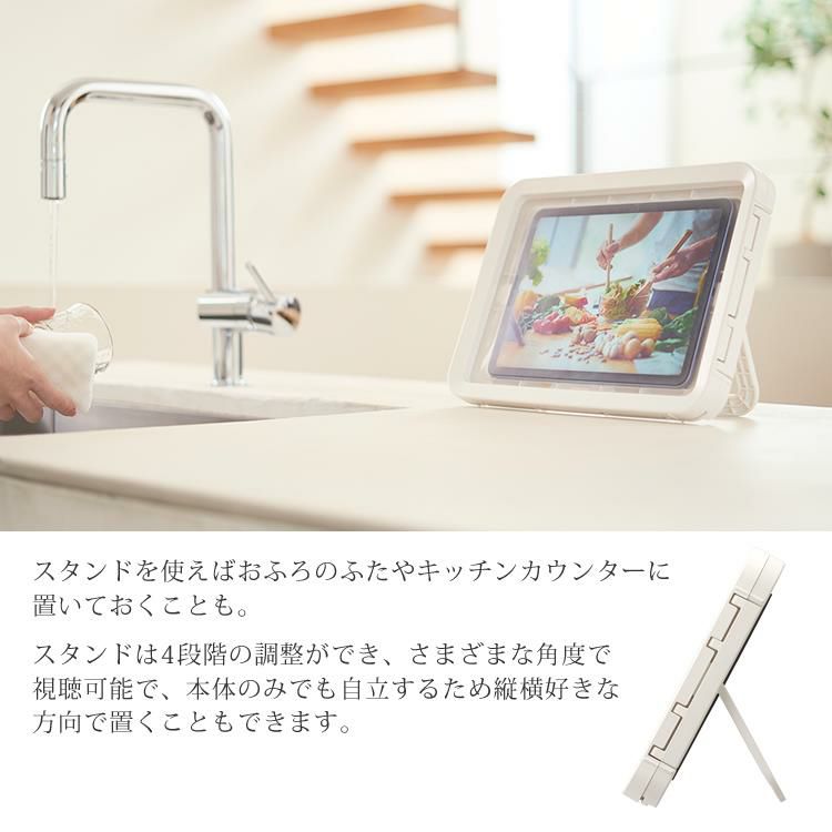 リズム 防水ケース タブレット用 マグケース ティー ホワイト 白 9YY019RH03