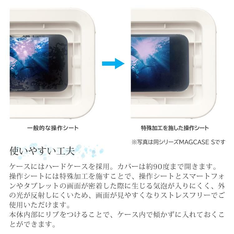 リズム 防水ケース タブレット用 マグケース ティー ホワイト 白 9YY019RH03