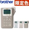 限定色あり) ブラザー ピータッチ ( ラベルライター PT-J100 限定色あり) ブラザー ピータッチ ( ラベルライター PT-J100