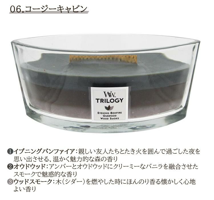 正規品 音・色・香りのハーモニー WoodWick TRILOGY ウッドウィック トリロジーハースウィックL 8種類の香り カメヤマキャンドル アロマ キャンドル フレグランス 癒し ギフト プレゼント