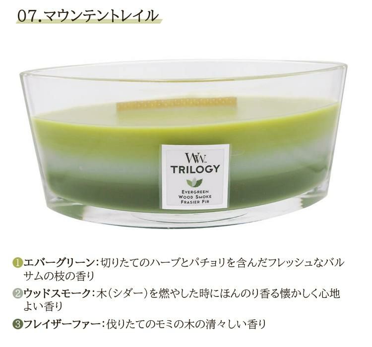 正規品 音・色・香りのハーモニー WoodWick TRILOGY ウッドウィック トリロジーハースウィックL 8種類の香り カメヤマキャンドル アロマ キャンドル フレグランス 癒し ギフト プレゼント