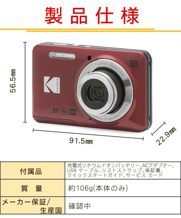 Kodak コダック デジタルカメラ FZ55 レッド/ブラック コンパクトデジタルカメラ コンデジ KODAK 5倍光学ズーム 充電池