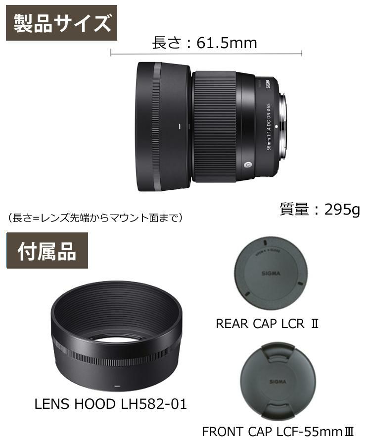 レンズ シグマ 56mm F1.4 DC DN C  ニコンZマウント用