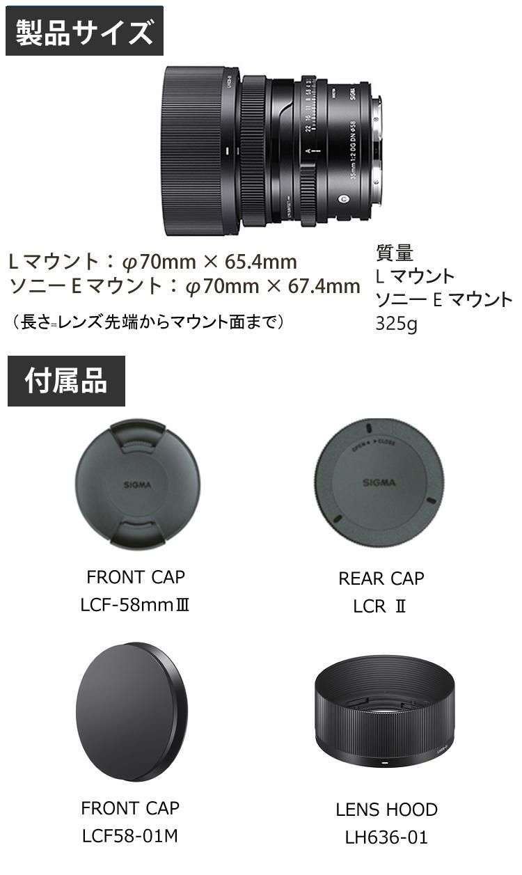 レンズ シグマ SIGMA 35mm F2 DG DN C  ソニーEマウント フルサイズ対応 ミラーレス専用