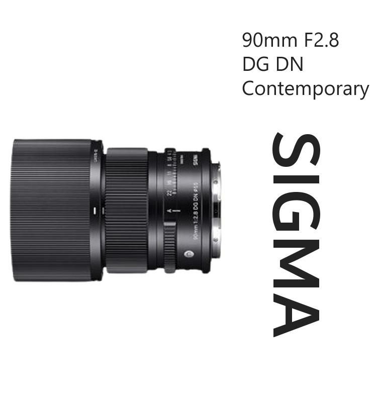 レンズ シグマ 90mm F2.8 DG DN C  ソニーEマウント用