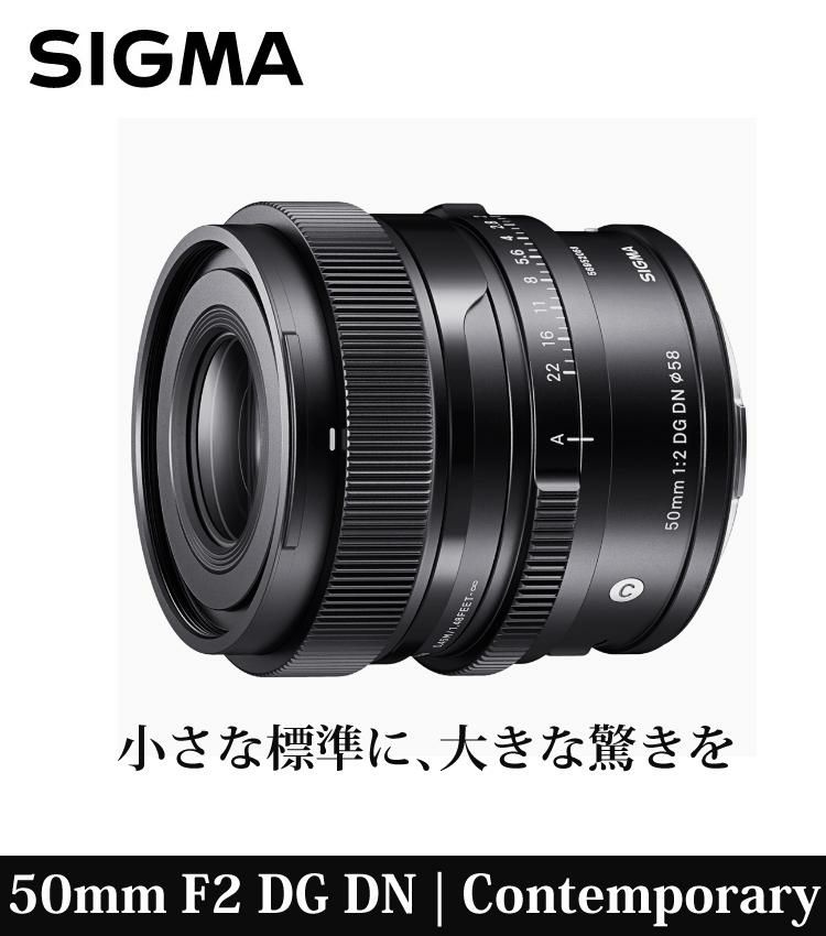 レビューでレンズキャッププレゼント シグマ 50mm F/2 DG DN C ライカLマウント用