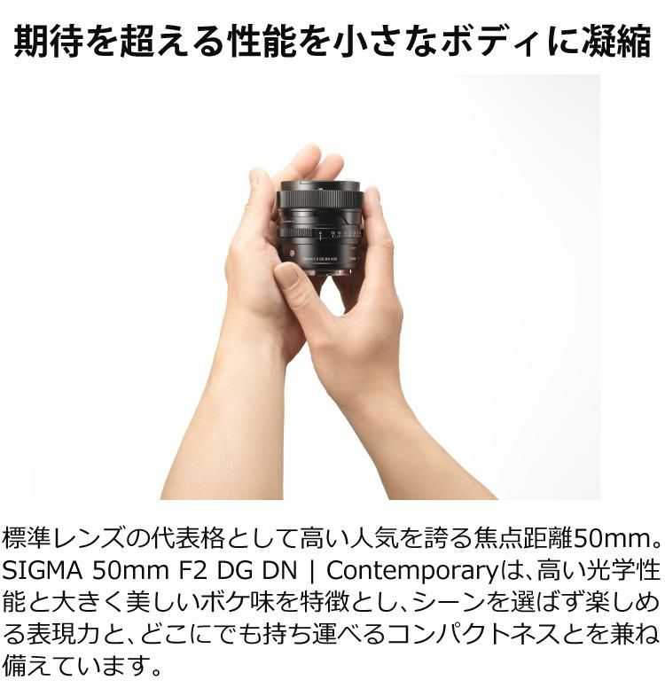 レビューでレンズキャッププレゼント シグマ 50mm F/2 DG DN C ライカLマウント用