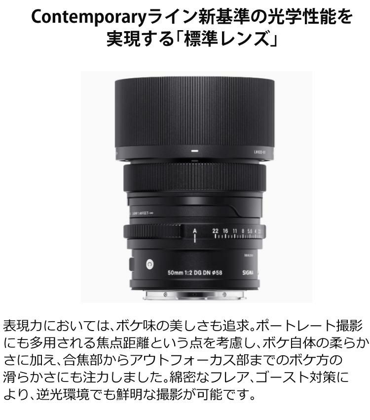 レビューでレンズキャッププレゼント シグマ 50mm F/2 DG DN C ライカLマウント用