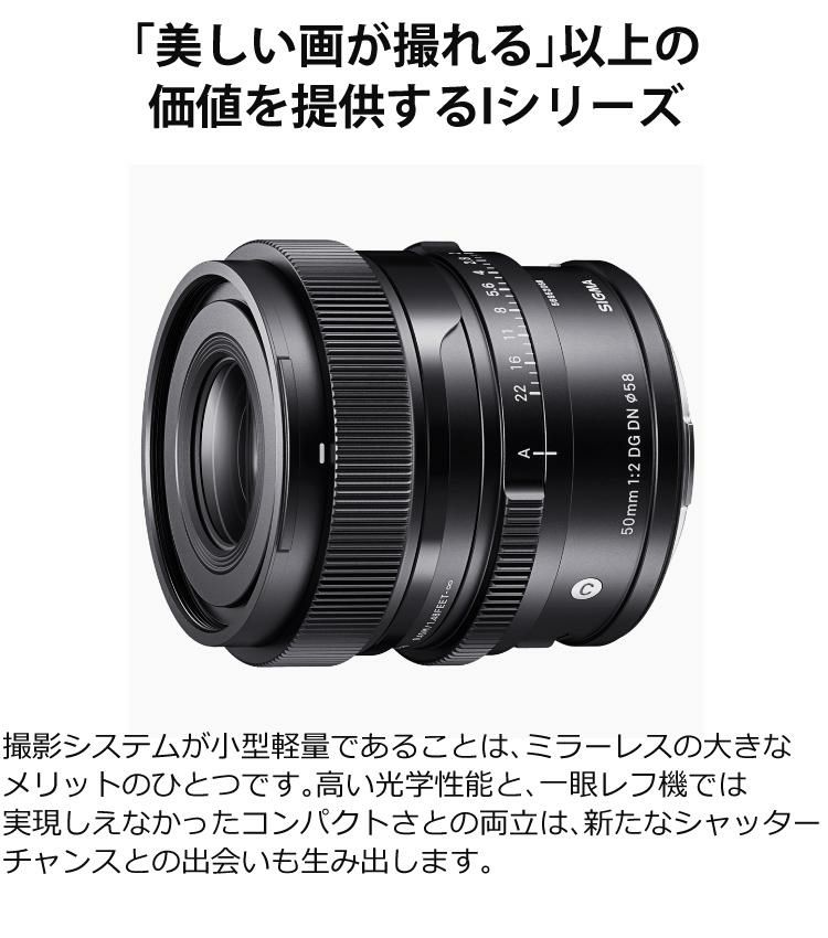 レビューでレンズキャッププレゼント シグマ 50mm F/2 DG DN C ライカLマウント用