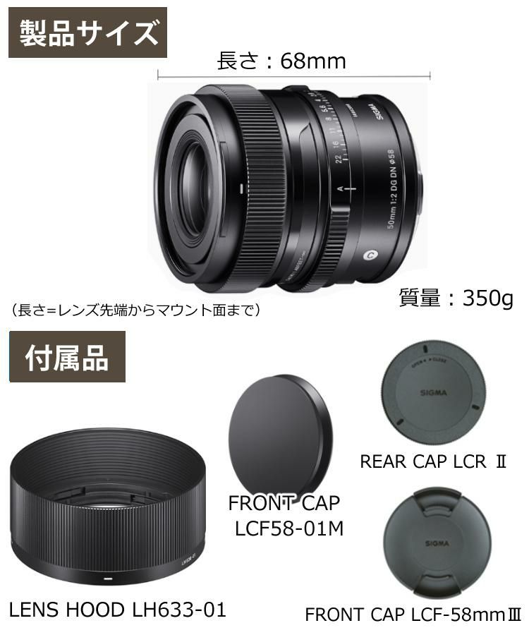 レビューでレンズキャッププレゼント シグマ 50mm F/2 DG DN C ライカLマウント用