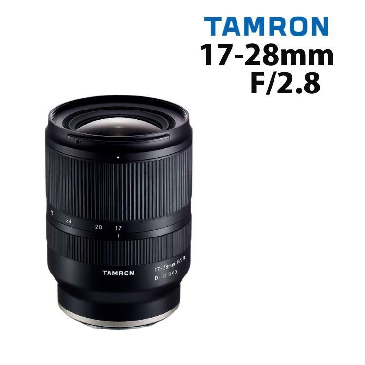 レビューでレンズキャッププレゼント タムロン 17-28mm F/2.8 Di III RXD ソニーEマウント  A046SF