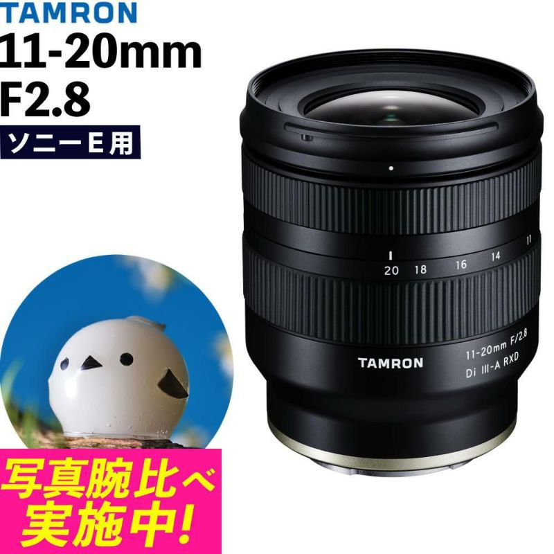 レビューでプレゼント TAMRON タムロン 11-20mm F/2.8 Di III-A RXD ソニーE用 B060S