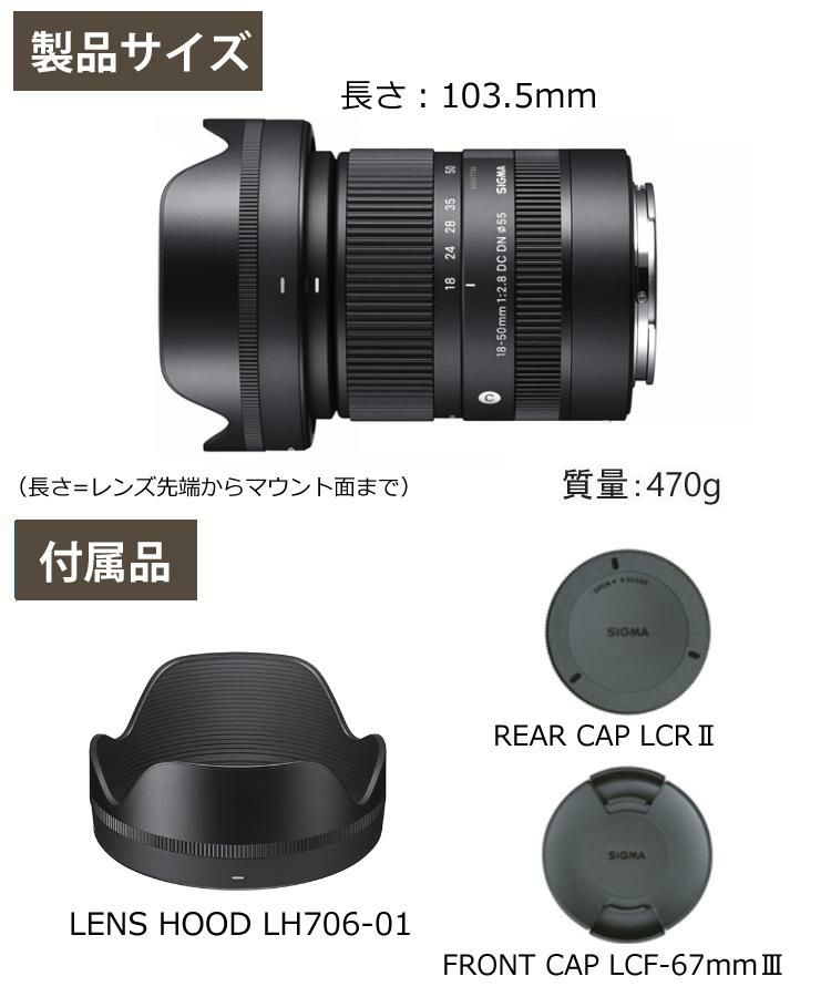 レンズ シグマ 28-70mm F2.8 DG DN C  ソニーEマウント用