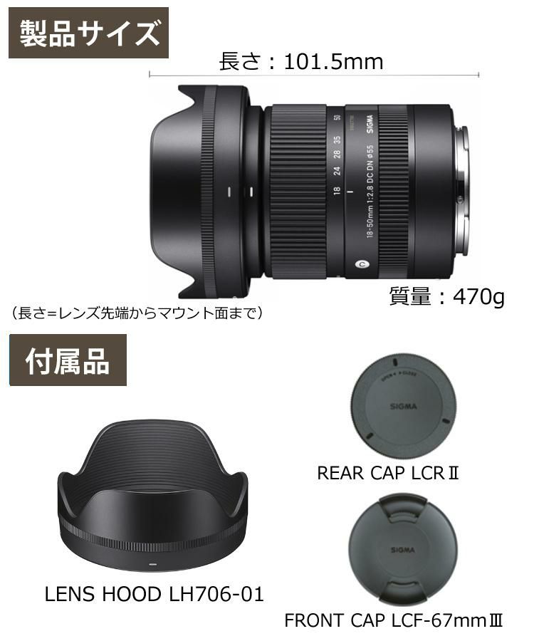 レンズ】シグマ 28-70mm F2.8 DG DN（C） ライカLマウント用 | ホーム