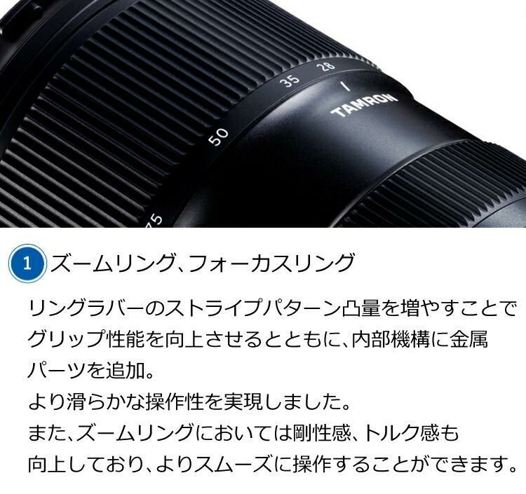 レビューでレンズキャッププレゼント タムロン 28-75mm F/2.8 Di III VXD G2 ソニーEマウント用 A063S