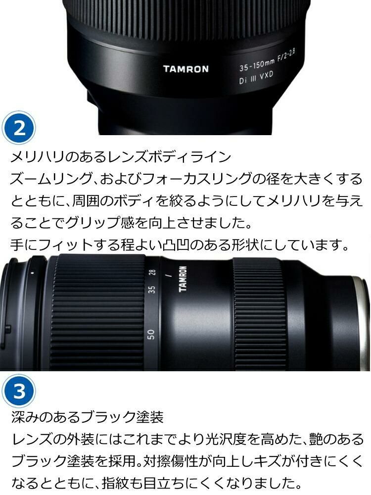 レビューでレンズキャッププレゼント タムロン 28-75mm F/2.8 Di III VXD G2 ソニーEマウント用 A063S