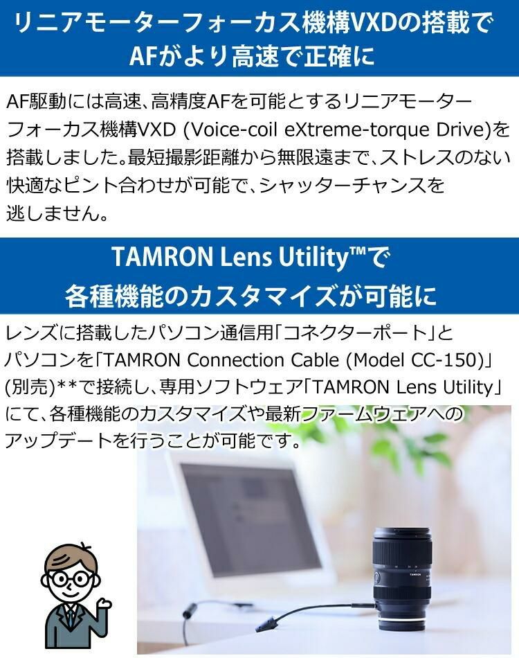 レビューでレンズキャッププレゼント タムロン 28-75mm F/2.8 Di III VXD G2 ソニーEマウント用 A063S