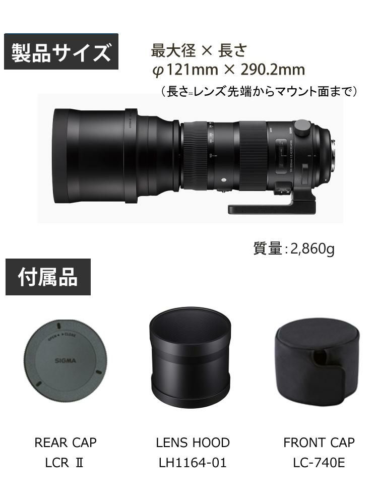 レンズ シグマ 150-600mm F5-6.3 DG OS HSM S  キヤノンマウント用