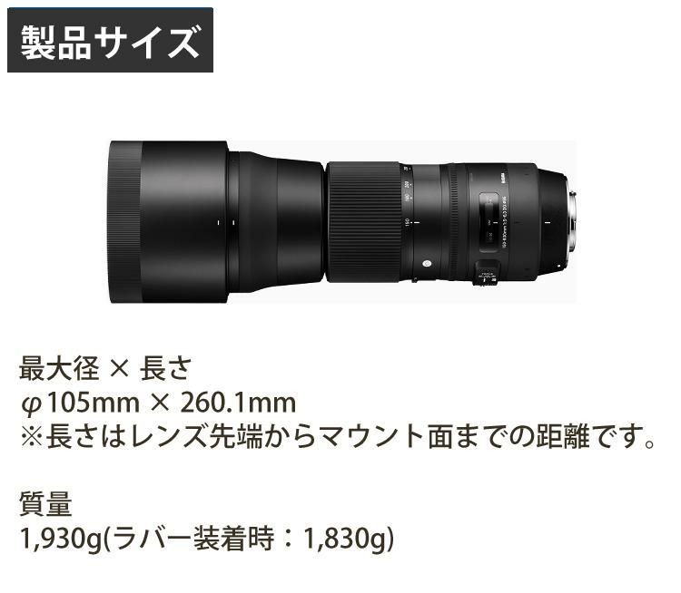 レンズ シグマ 150-600mm F5-6.3 DG OS HSM C  テレコンバーターキット キヤノンマウント用