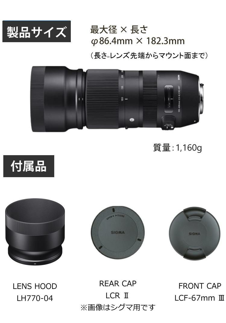 レビューでレンズキャッププレゼント シグマ 100-400mm F5-6.3 DG OS HSM  C  キヤノンマウント用