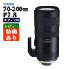 レビューでプレゼント タムロン SP 70-200mm F/2.8 Di VC USD G2 キヤノンマウント用 A025E