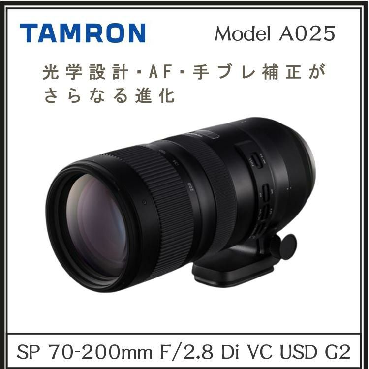 レビューでレンズキャッププレゼント タムロン SP 70-200mm F/2.8 Di VC USD G2 ニコンマウント用 A025N