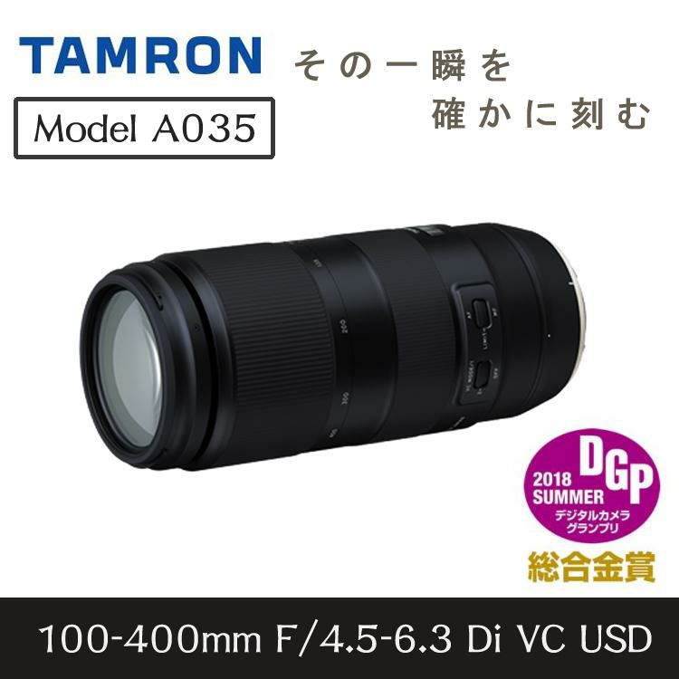 レビューでレンズキャッププレゼント タムロン 100-400mm F/4.5-6.3 Di VC USD キヤノンマウント用 A035E