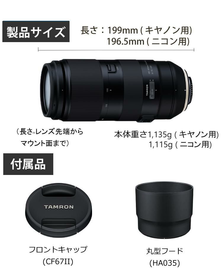 レビューでレンズキャッププレゼント タムロン 100-400mm F/4.5-6.3 Di VC USD キヤノンマウント用 A035E