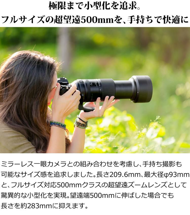 （レビューでレンズキャッププレゼント）タムロン 150-500mm F/5-6.7 Di III VC VXD ソニーEマウント用 【A057S】