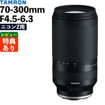 タムロン 70-300mm F/4.5-6.3 Di III RXD ニコンZマウント用 A047Z