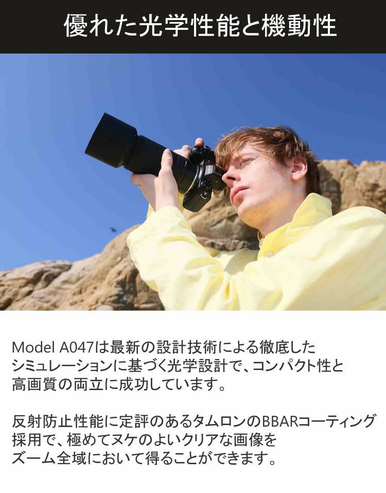 レビューでレンズキャッププレゼント タムロン 70-300mm F/4.5-6.3 Di III RXD ニコンZマウント用 A047Z