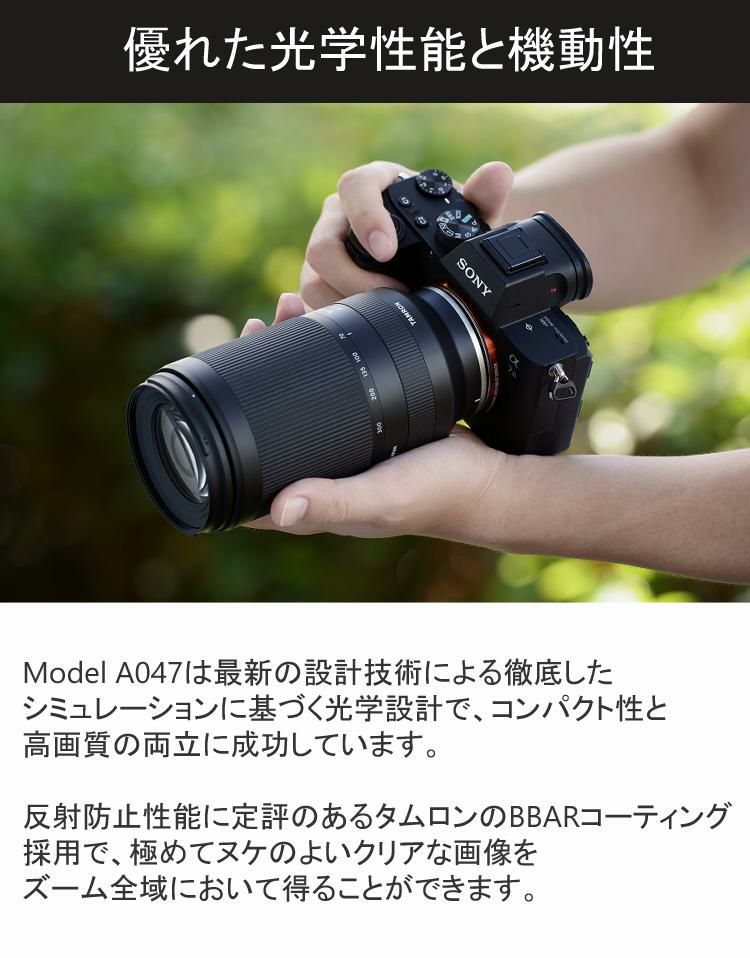 レビューでレンズキャッププレゼント タムロン 70-300mm F/4.5-6.3 Di III RXD ニコンZマウント用 A047Z