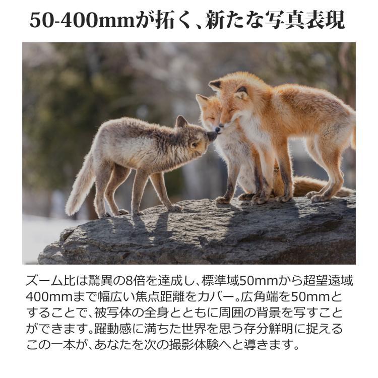 レビューでレンズキャッププレゼント  レンズ タムロン TAMRON 50-400mm F4.5-6.3 Di III VC VXD ソニーEマウント用 A067 フルサイズミラーレス一眼カメラ 対応 ソニー Eマウント用 超望遠ズームレンズ