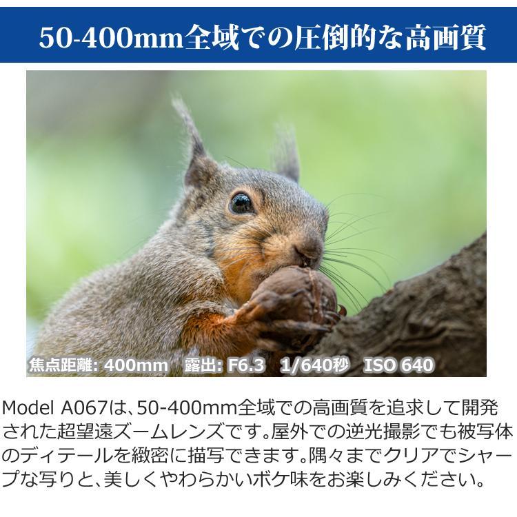 レビューでレンズキャッププレゼント  レンズ タムロン TAMRON 50-400mm F4.5-6.3 Di III VC VXD ソニーEマウント用 A067 フルサイズミラーレス一眼カメラ 対応 ソニー Eマウント用 超望遠ズームレンズ