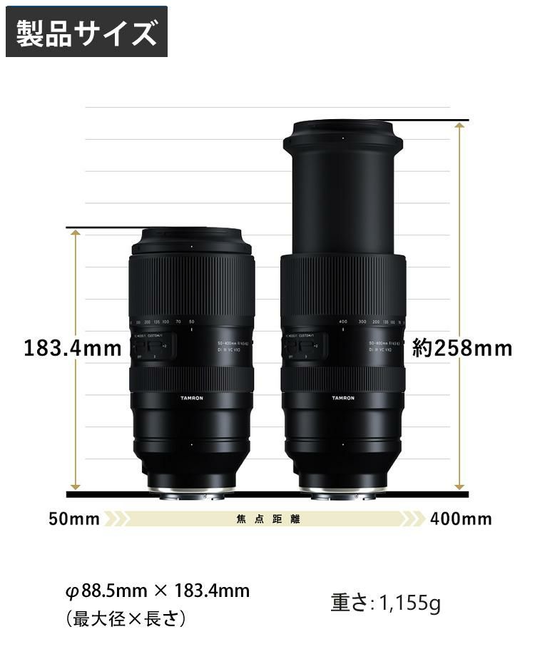 レビューでレンズキャッププレゼント  レンズ タムロン TAMRON 50-400mm F4.5-6.3 Di III VC VXD ソニーEマウント用 A067 フルサイズミラーレス一眼カメラ 対応 ソニー Eマウント用 超望遠ズームレンズ