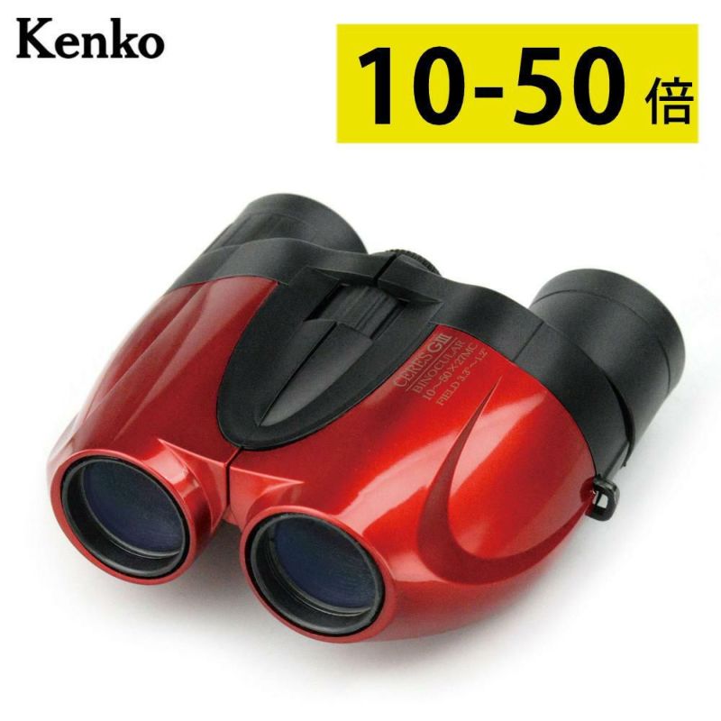 ケンコー・トキナー ズーム式 双眼鏡  セレス-GIII 10～50×27 レッド ケース・ストラップ付属