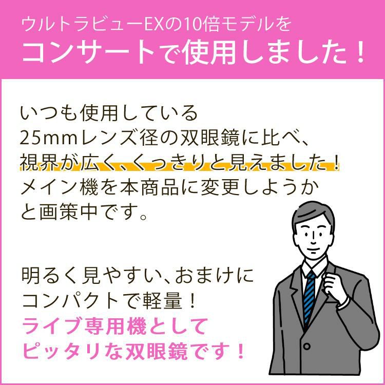 ケンコー 8倍双眼鏡 ウルトラビューEXコンパクト 8×32  ポーチ・ストラップ付