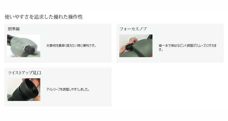 アーチェリー・アウトドア・トレッキングに最適 TSN-501 コーワ スポッティングスコープ 傾斜型