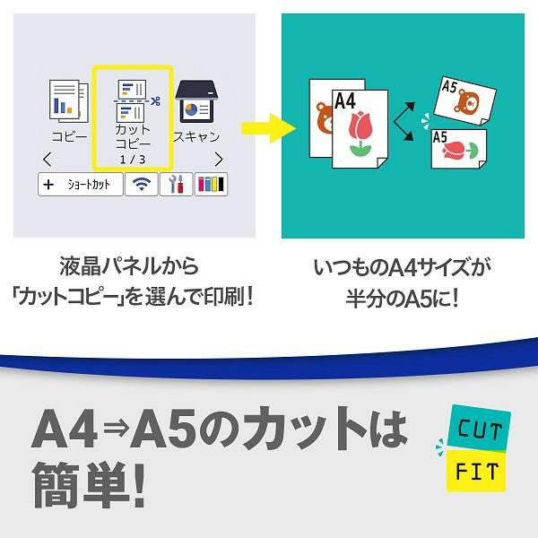 ブラザー DCP-J1800N プリンター CUTFIT カットフィット  A4インクジェット複合機 Wi-Fi 自動両面 自動カット スマホ対応 brother 2022年11月発売モデル ラッピング不可