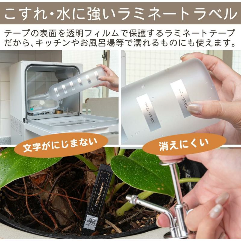 こすれや水に強いラミネートラベル