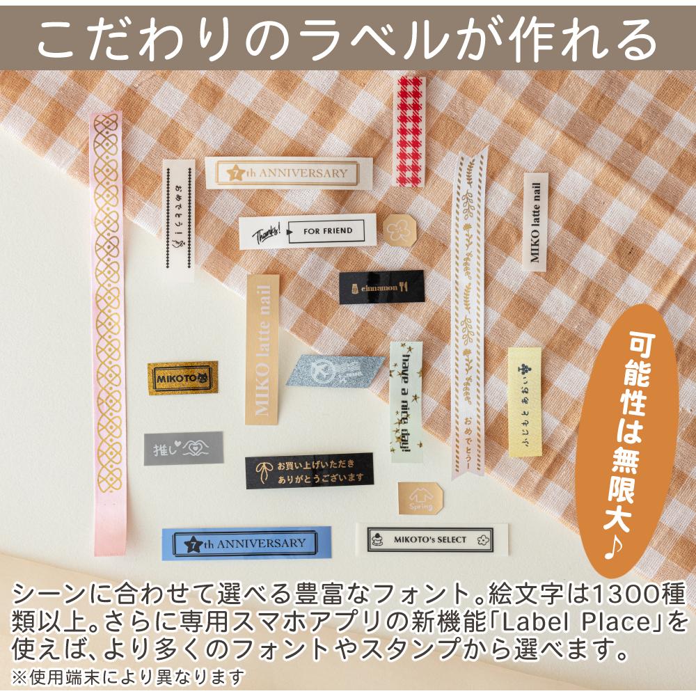 自分のこだわりのラベルが作れる