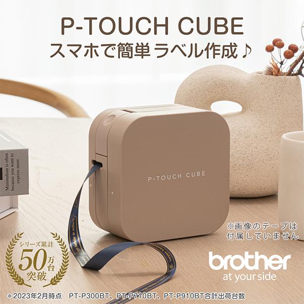 シリーズ累計50万台突破
