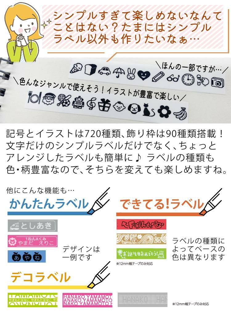 ブラザー  ピータッチ プーさん PT-J100PHY サンプルテープ12mm幅が付属